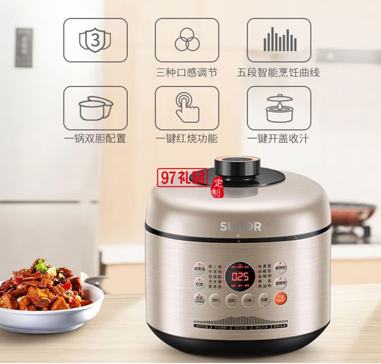 蘇泊爾電壓力鍋5L容量智能預(yù)約電飯煲SY-50FC02定制公司廣告禮品