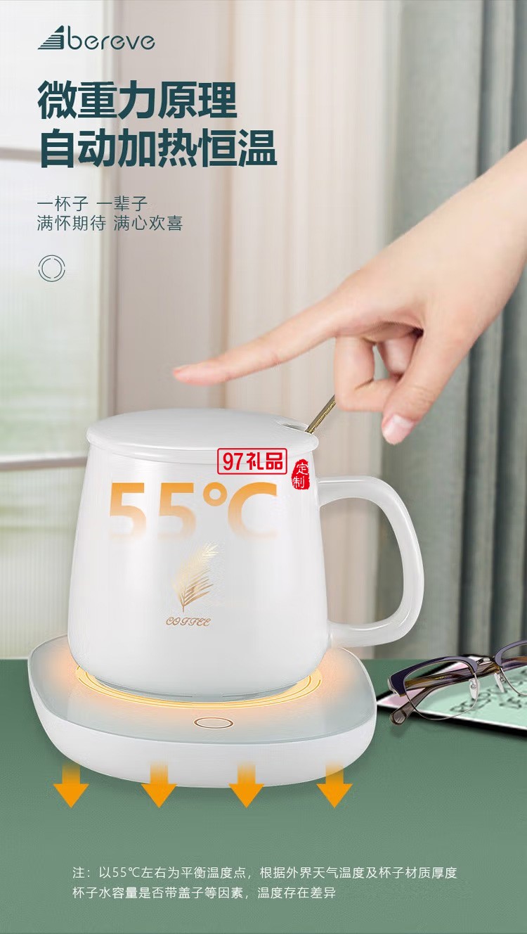 艾貝麗禮盒暖暖杯55度恒溫暖杯墊辦公室PA-666定制公司廣告禮品