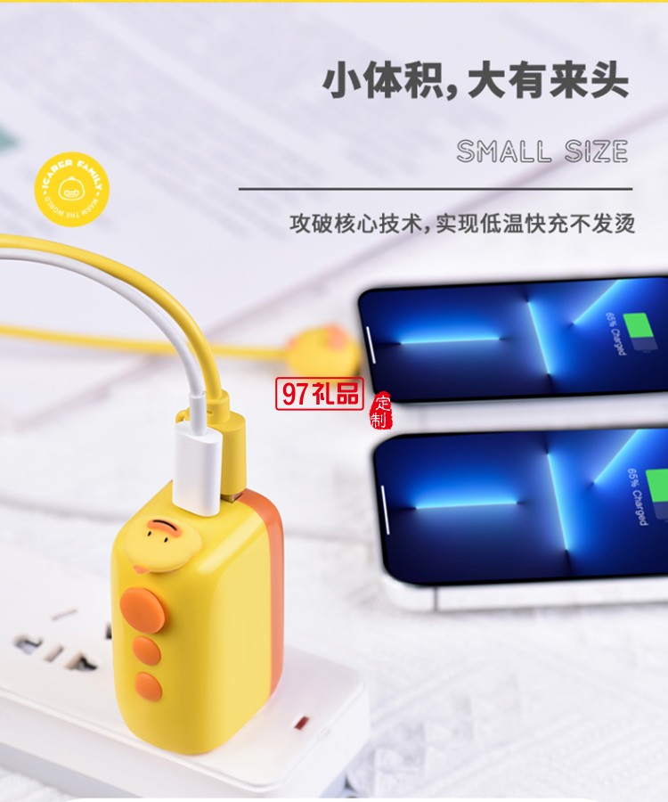 充電器火車20W充電頭手機快充折疊插頭IFCDT-04定制公司廣告禮品