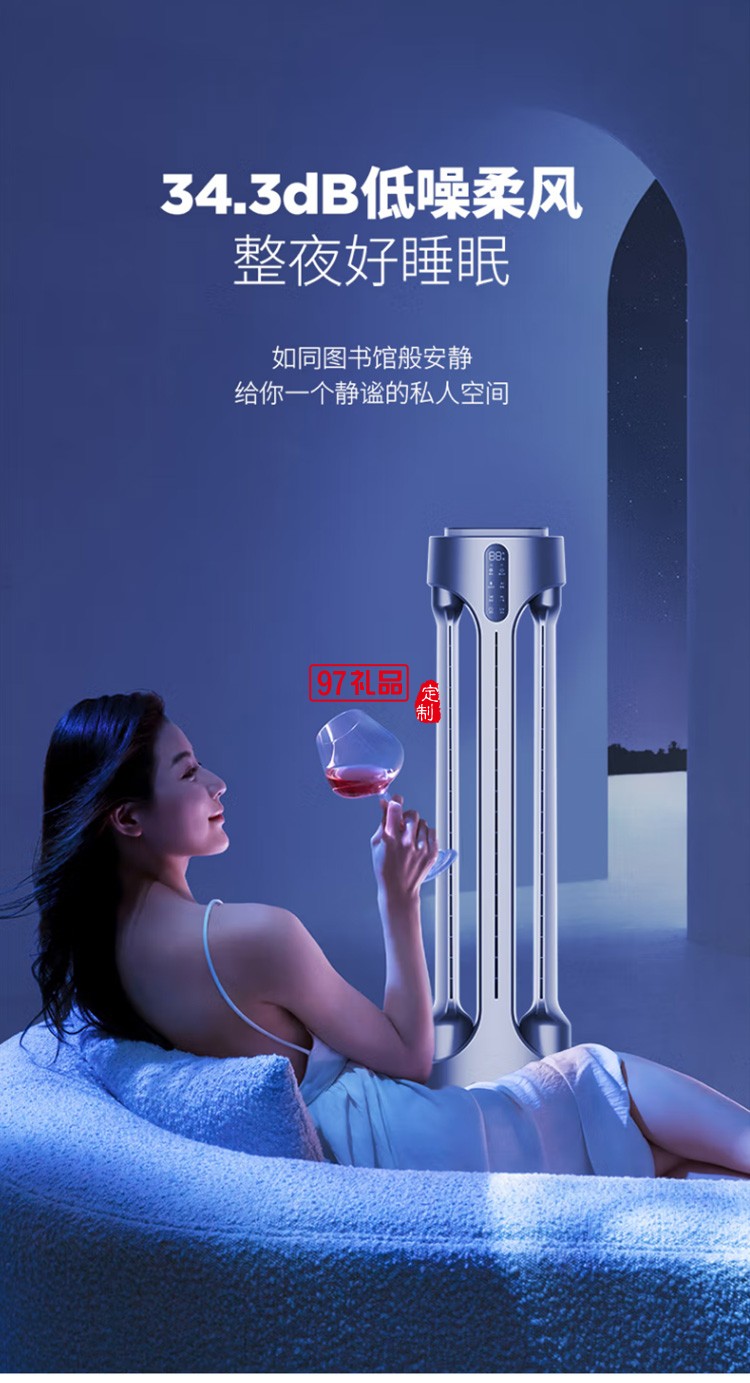 艾美特 無(wú)葉氣流循環(huán)扇AIR4 PRO定制公司廣告禮品