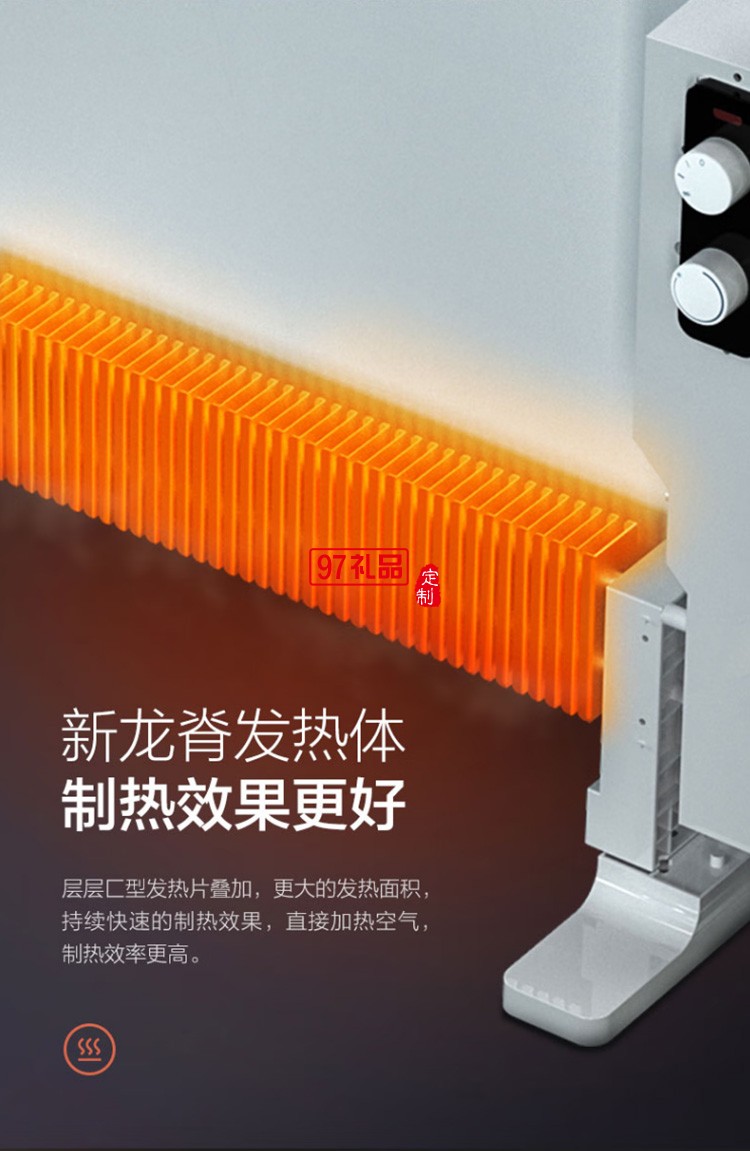 艾美特取暖器/電暖器電暖氣HC22183-W定制公司廣告禮品