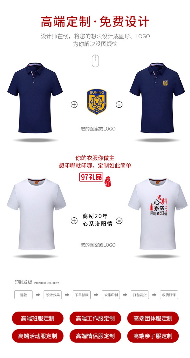 翻領(lǐng)polo文化廣告衫t恤印字logo短袖工作服刺繡團隊工裝9908