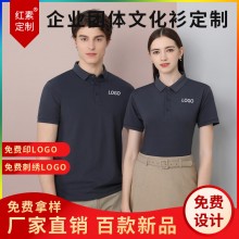 翻領(lǐng)polo文化廣告衫t恤印字logo短袖工作服刺繡團(tuán)隊(duì)工裝23118