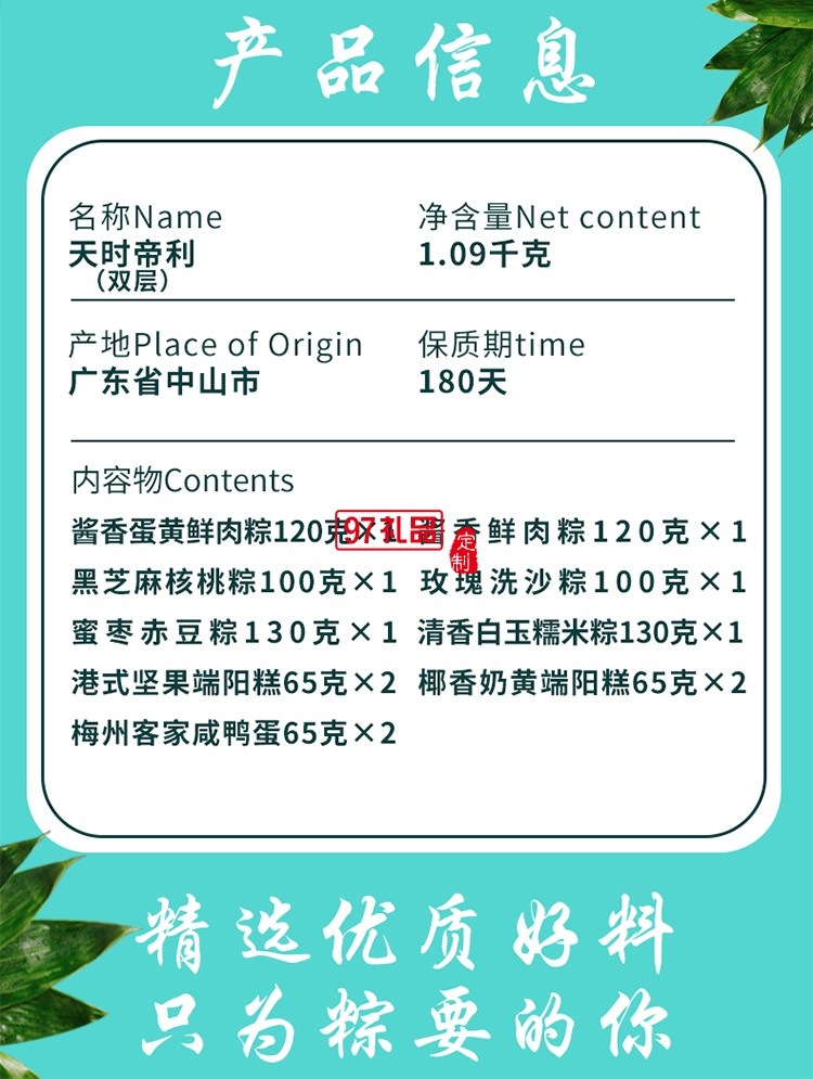 天時帝利 （雙層鐵罐） 端午節(jié)粽子禮盒醬香蛋黃鮮肉粽 醬香鮮肉粽