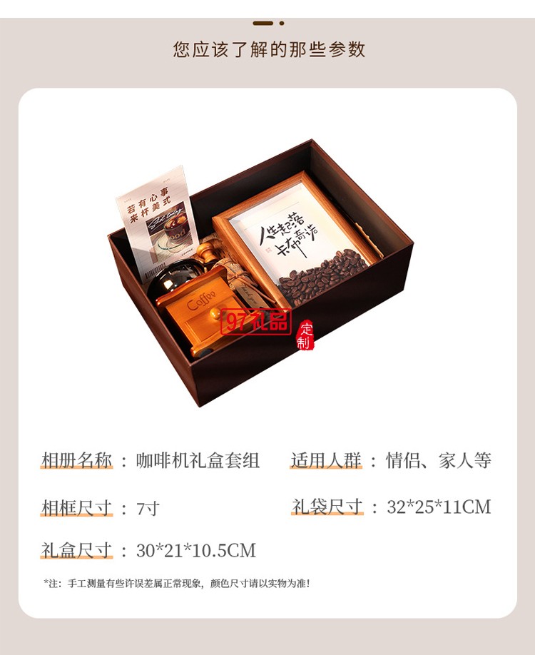 手磨咖啡機(jī)套裝美拉德公司周年慶年會商務(wù)禮品