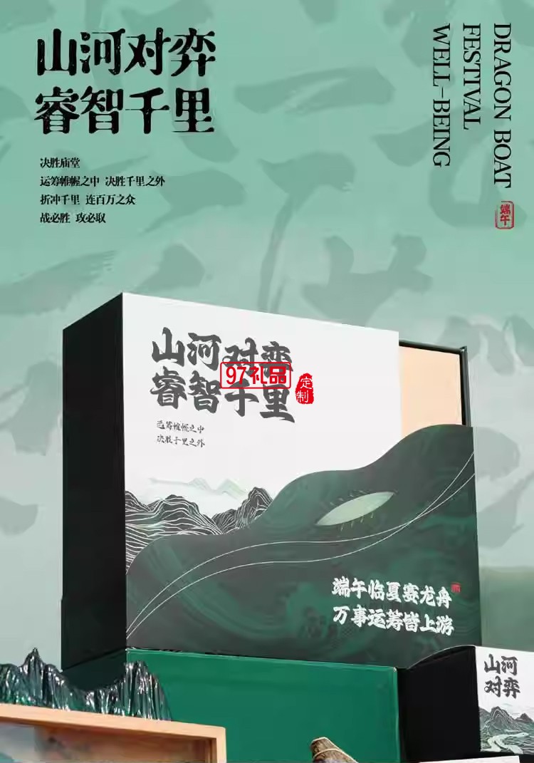 睿智千里文創(chuàng)禮品萬里江山變色茶寵圍棋無火香薰器中高檔端午禮盒