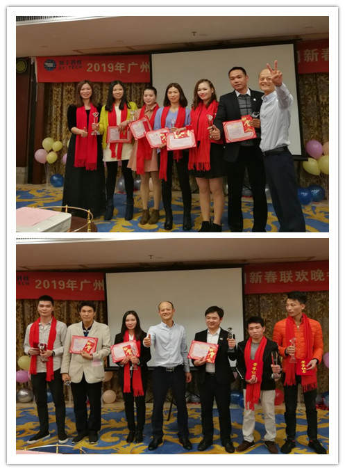 “共創(chuàng)共享，共創(chuàng)未來”展豐2018年度表彰暨2019年公司年會