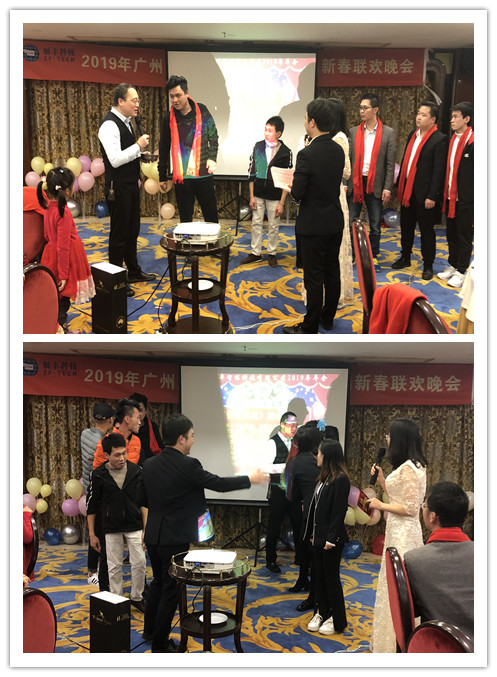 “共創(chuàng)共享，共創(chuàng)未來”展豐2018年度表彰暨2019年公司年會